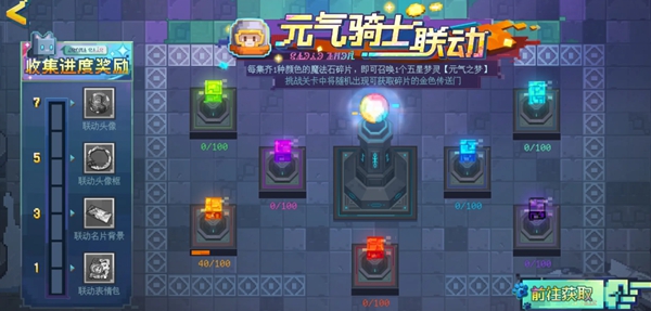 无尽梦回元气之梦联动皮肤怎么获得图三 无尽梦回元气之梦联动皮肤怎么获得图三