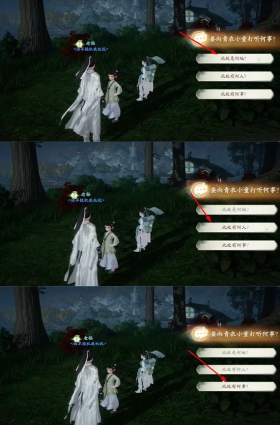 射雕松下问童子成就怎么做