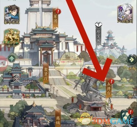 群英风华录曹丕怎么获得-曹丕获得方法