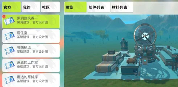 创造吧我们的星球采矿机怎么放置图二 创造吧我们的星球采矿机怎么放置图二