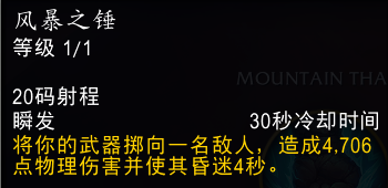 魔兽世界11.0防战山丘之王英雄天赋效果是什么_wow11.0防战山丘之王天赋效果一览