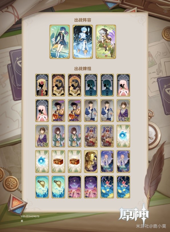 原神4.5七圣召唤卡组怎么搭配图三