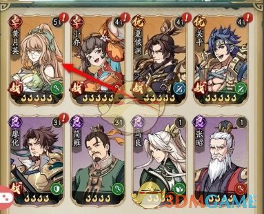 群英风华录武将皮肤怎么更换-武将皮肤更换方法