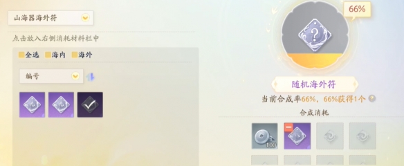 射雕符图之源怎么获得_射雕符图之源获取攻略