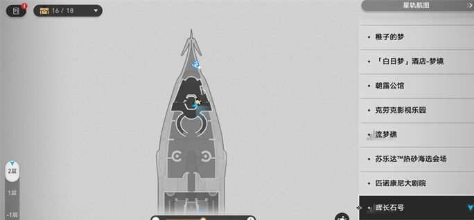 崩坏星穹铁道梦的纪元传奇船长录节录获取位置在哪-位置一览