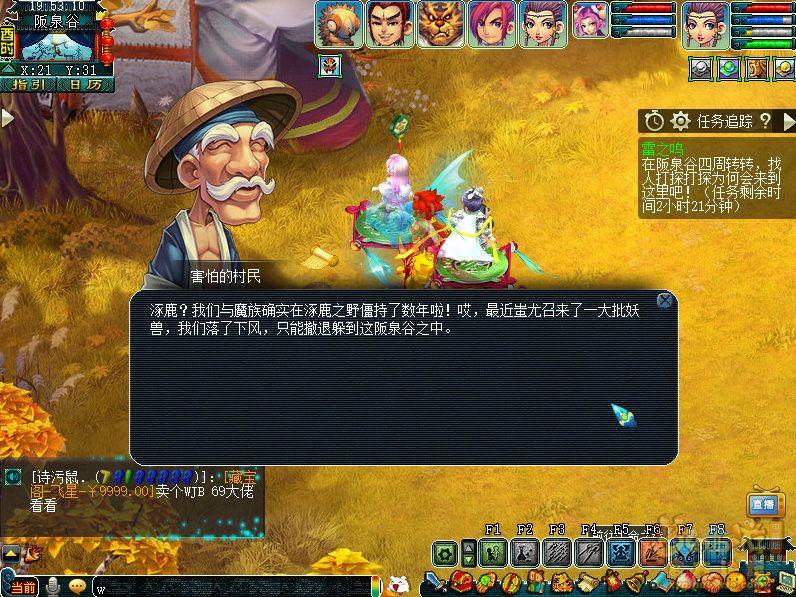 梦幻西游雷之鸣攻略_雷之鸣怎么过