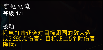魔兽世界11.0防战山丘之王英雄天赋效果是什么_wow11.0防战山丘之王天赋效果一览