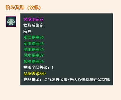 剑网3无界浩气盟兴节殿声望怎么提升图三