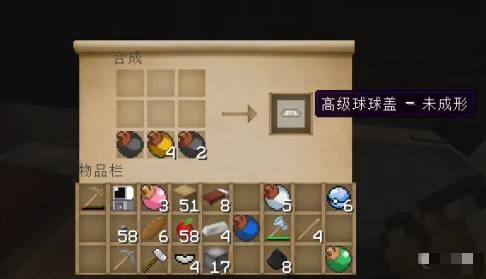 我的世界高级精灵球怎么做_MC高级精灵球制作方法