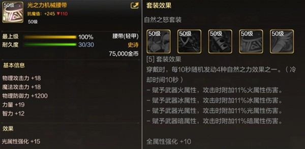 dnf手游50级史诗轻甲选什么好图七