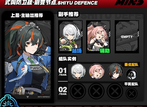 绝区零式舆防卫战剧变节点第2层怎么过图三 绝区零式舆防卫战剧变节点第2层怎么过图三