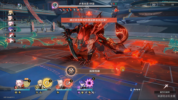 崩坏星穹铁道呼雷怎么打图三