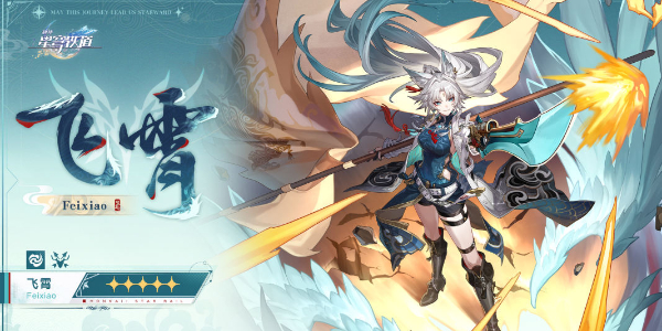 《崩坏:星穹铁道》2.5版本卡池新角色一览