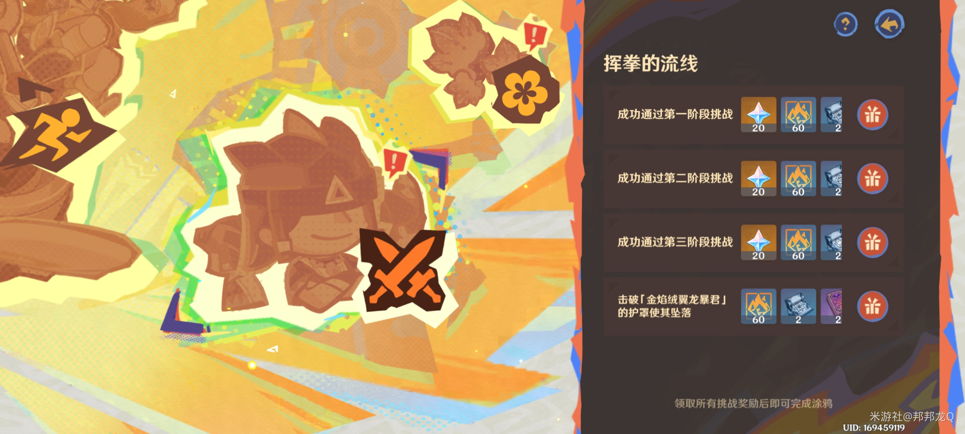 原神绮绘的踪绪第一天活动攻略-第一阶段叫回声之子怎么过