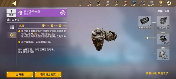 创世战车移动装置选哪个好图三 创世战车移动装置选哪个好图三