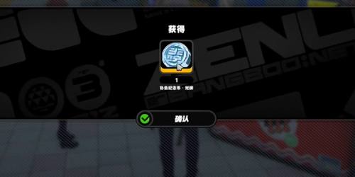 绝区零广告牌纪念币怎么获得图五 绝区零广告牌纪念币怎么获得图五