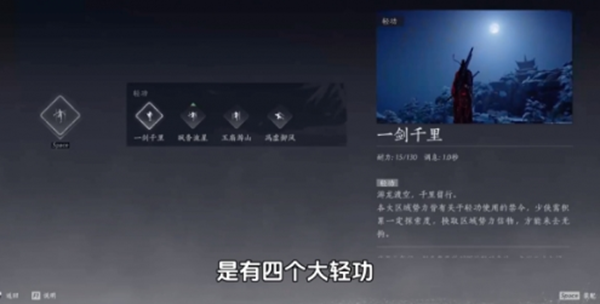 燕云十六声一剑千里怎么获得图四 燕云十六声一剑千里怎么获得图四