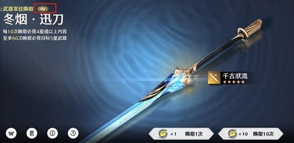 鸣潮卡池机制是什么-卡池机制介绍