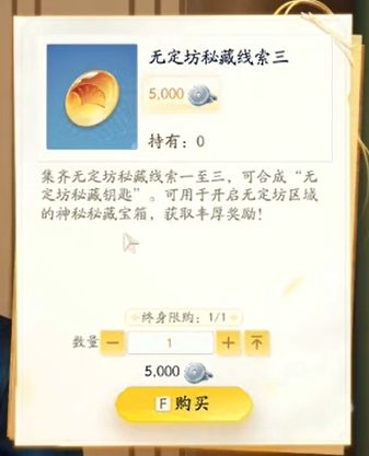 射雕手游剑技奇峰怎么获得图四 射雕手游剑技奇峰怎么获得图四