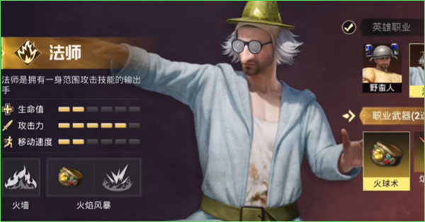 和平精英奇幻大乱斗哪些角色强图二 和平精英奇幻大乱斗哪些角色强图二