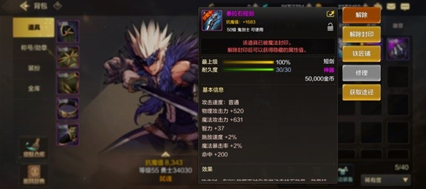 dnf手游鬼泣装备怎么选择图二