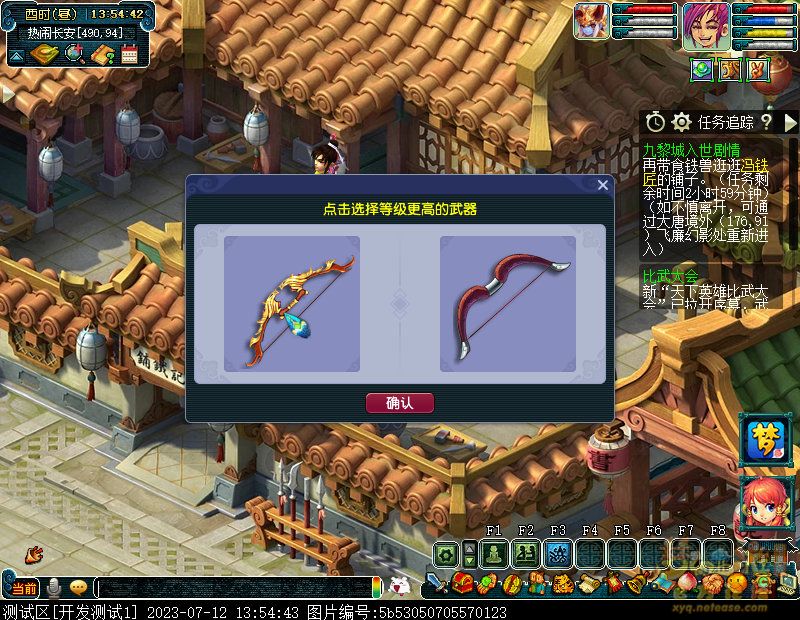 梦幻西游九黎城人族剧情攻略_九黎城人族剧情怎么过