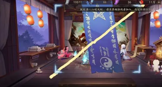 阴阳师4月神秘图案是什么2024图二 阴阳师4月神秘图案是什么2024图二