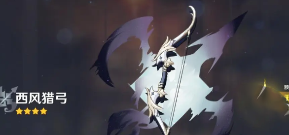 原神欧洛伦武器怎么选择图四