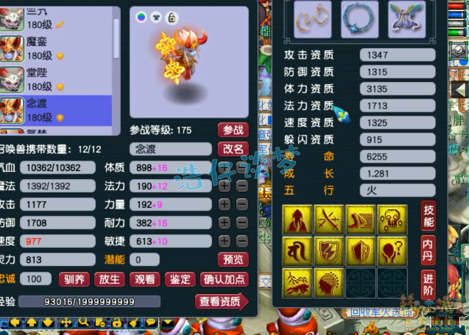 梦幻西游服战化生寺装备搭配推荐_服战化生寺装备怎么搭配