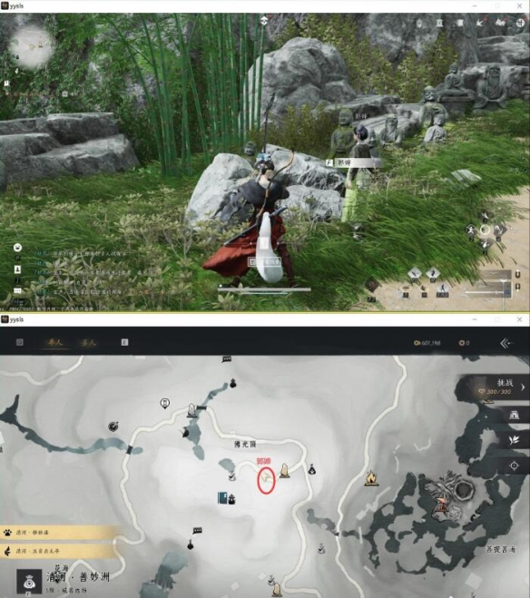 燕云十六声辟邪钱袋任务攻略_燕云十六声辟邪钱袋任务怎么做