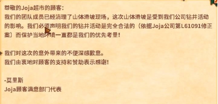 星露谷物语挖矿玩法是什么-玩法攻略