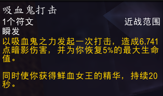 魔兽世界11.0血DK萨莱茵英雄天赋效果是什么_wow11.0血DK萨莱茵天赋效果一览