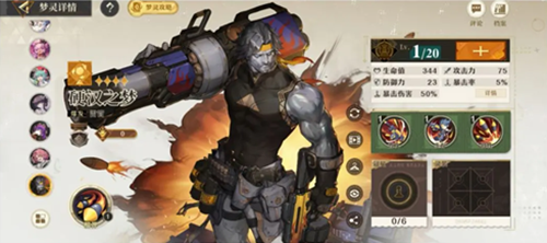 无尽梦回普攻连珠流怎么玩图二 无尽梦回普攻连珠流怎么玩图二