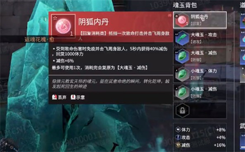 永劫无间手游阴狐内丹魂玉怎么获得图四 永劫无间手游阴狐内丹魂玉怎么获得图四