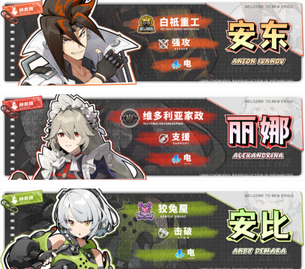 绝区零安东阵容怎么搭配图二 绝区零安东阵容怎么搭配图二