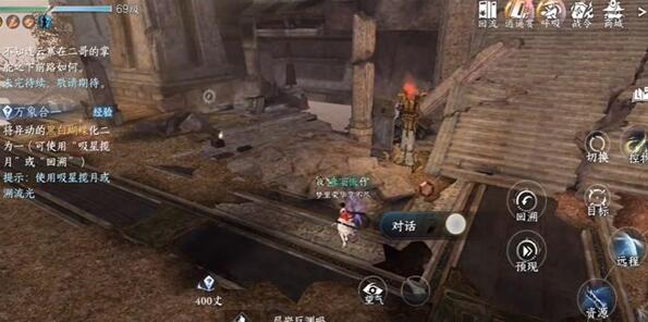 逆水寒手游真幻难分任务怎么做-真幻难分任务攻略