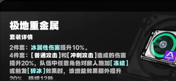 绝区零星见雅驱动怎么搭配图三 绝区零星见雅驱动怎么搭配图三
