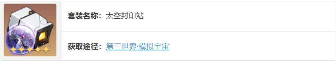 崩坏星穹铁道希露瓦遗器怎么选择-希露瓦遗器选择攻略