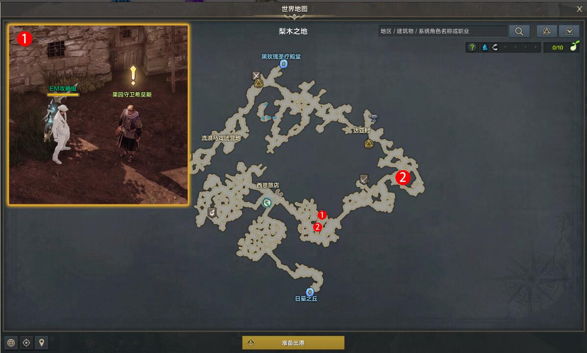 命运方舟咬住诱饵任务攻略_咬住诱饵任务怎么做