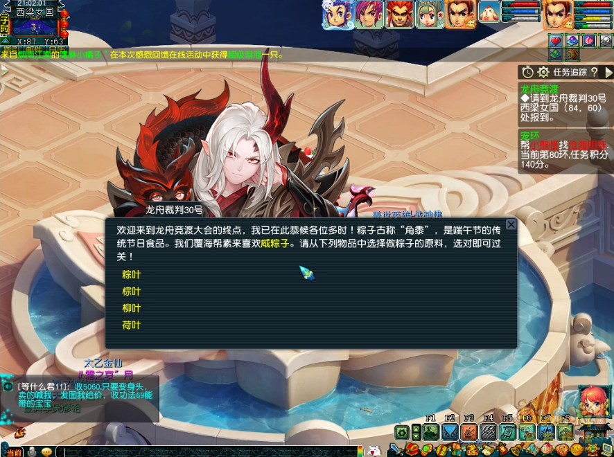 梦幻西游玉粽袭香千舸竞攻略_玉粽袭香千舸竞怎么玩