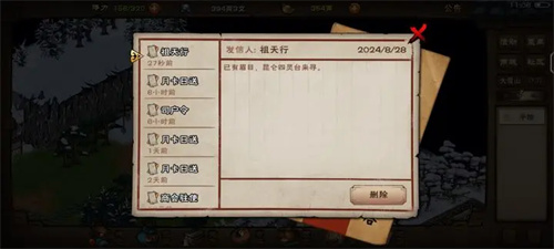 烟雨江湖金蝉甲后续任务怎么做图二 烟雨江湖金蝉甲后续任务怎么做图二