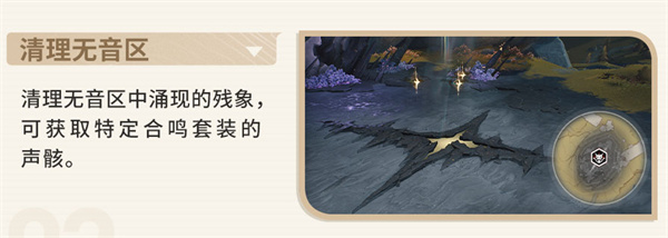 鸣潮声骸怎么获得_鸣潮声骸获取攻略