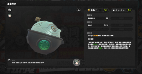 绝区零青衣音擎怎么搭配图二 绝区零青衣音擎怎么搭配图二