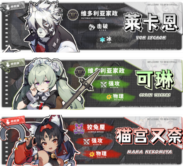 绝区零莱卡恩阵容怎么搭配图三 绝区零莱卡恩阵容怎么搭配图三