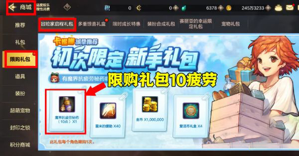 dnf手游每日疲劳值不够怎么办图三