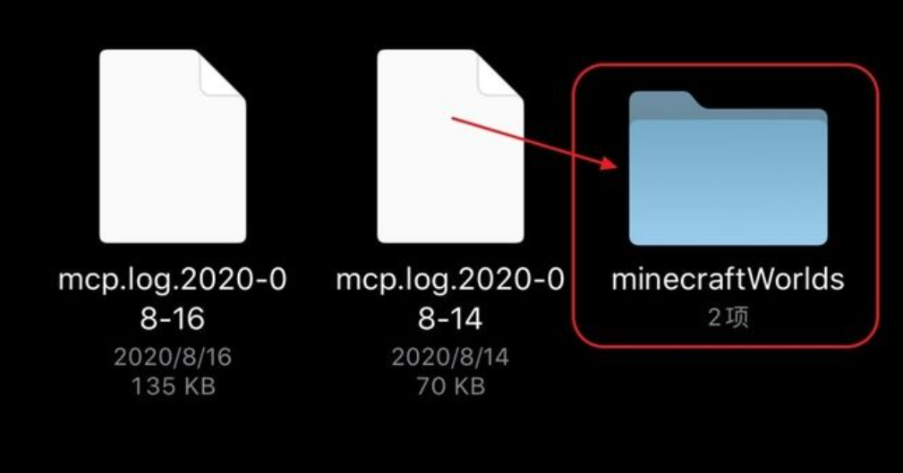 我的世界新手机数据转移攻略教程7 我的世界新手机数据转移攻略教程7