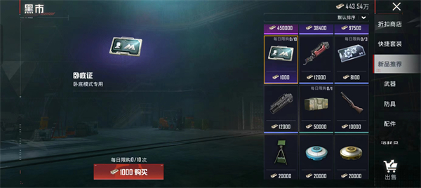 和平精英地铁逃生卧底模式怎么玩图二