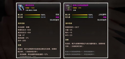 dnf手游狂战士装备怎么选择图二