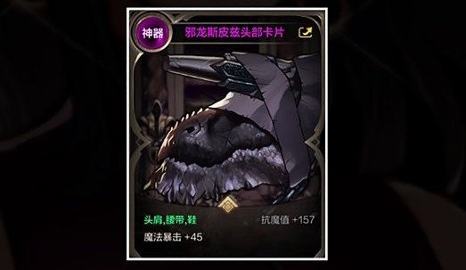 dnf手游圣骑士附魔怎么选择图五