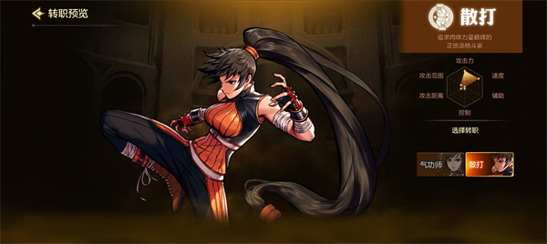 dnf手游玩什么职业比较好图五